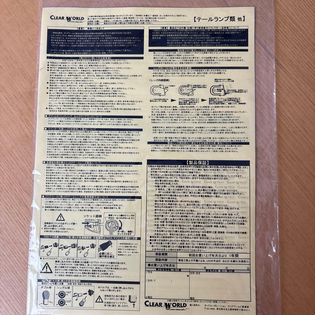 ダイハツ ハイゼットトラック　前期フルLEDテールランプ