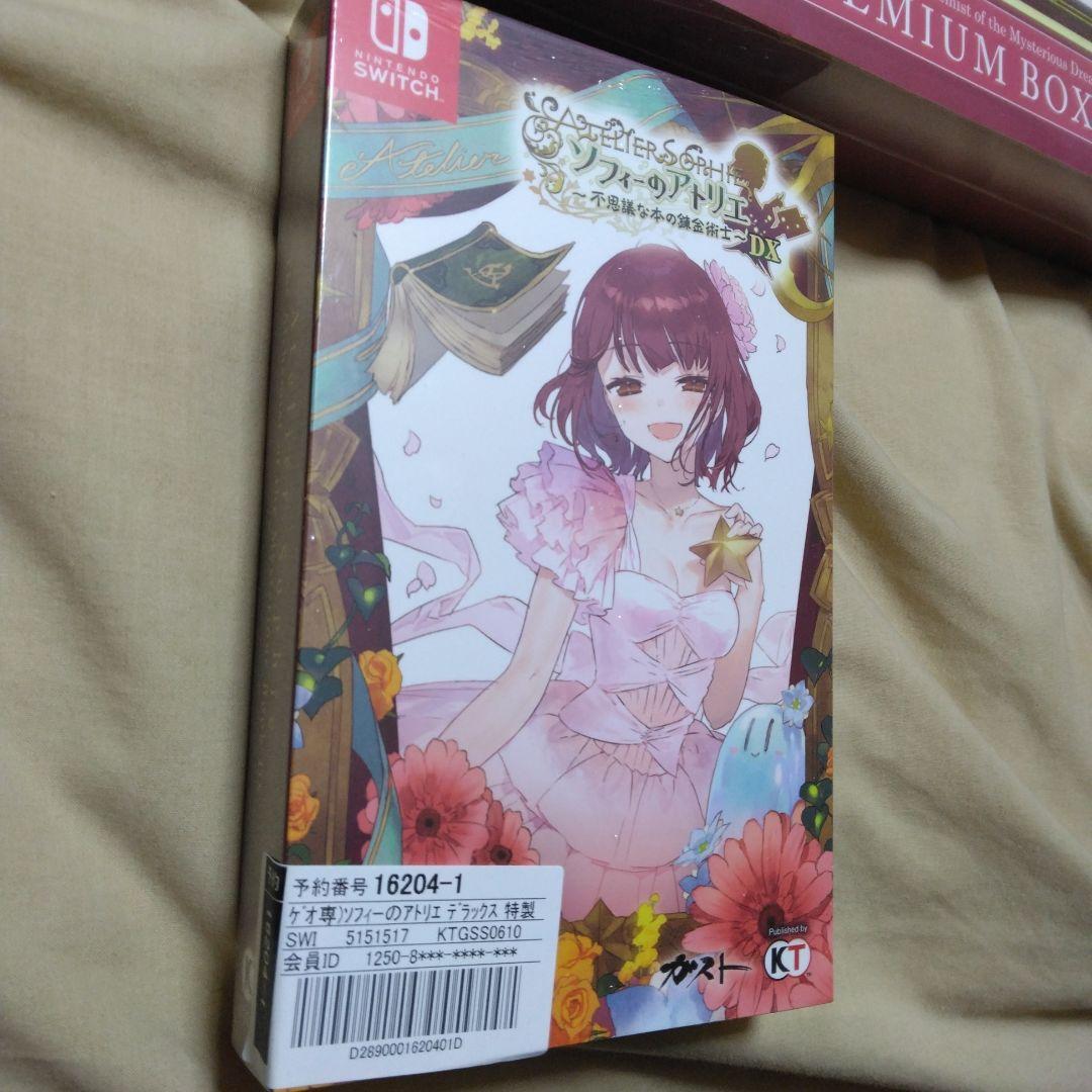 「匿名発送」ソフィーのアトリエDX　ソフィーのアトリエ2DX　ゲオ限定版　セット