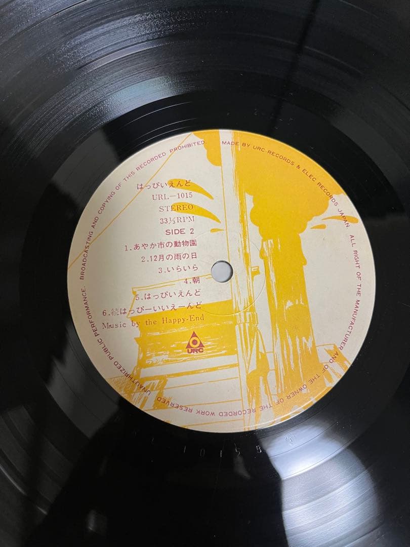 LPレコード　はっぴいえんど1stゆでめん　黒帯付　和モノ　シティポップ