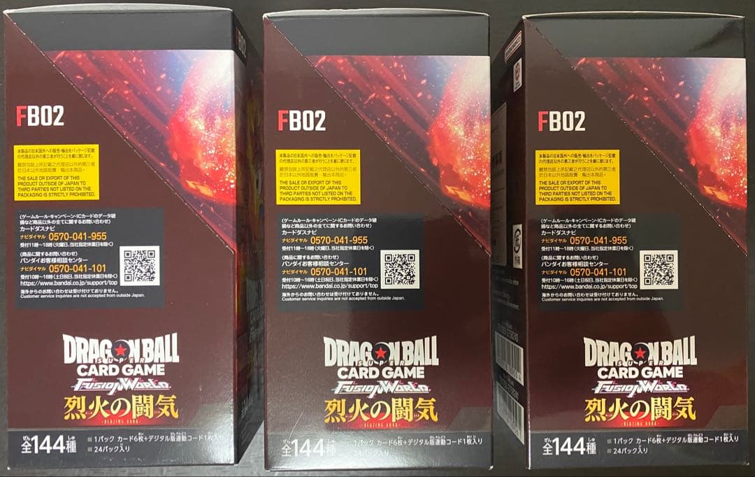 烈火の闘気 3box 新品 未開封 テープ付き