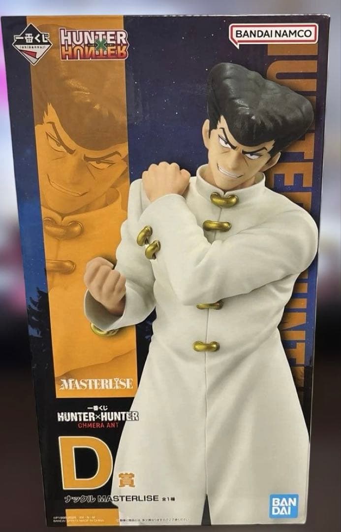 一番くじ HUNTER×HUNTER D賞 ナックル MASTERLISE