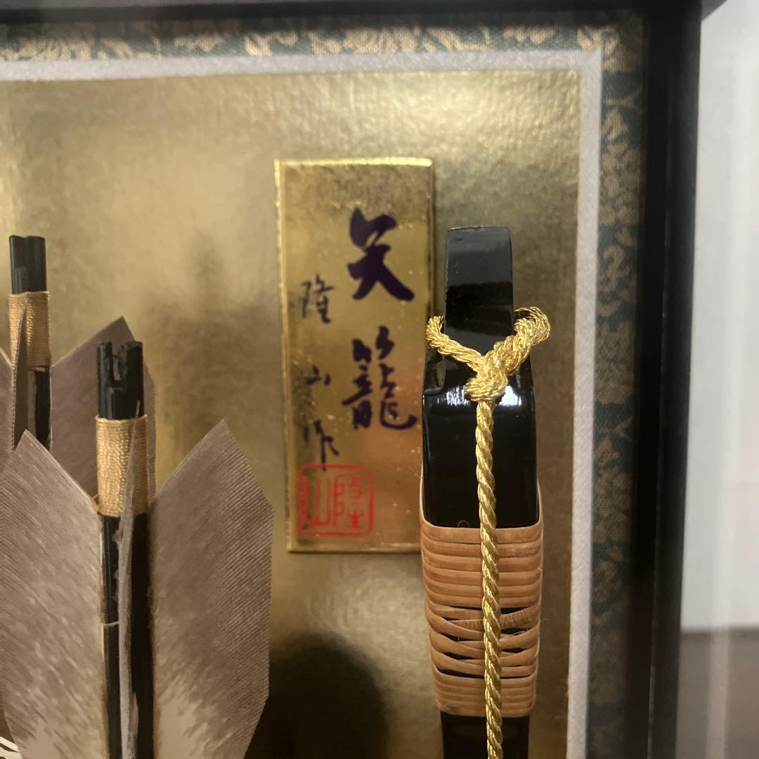 五月人形 御破魔弓　ガラスケース入り　10号