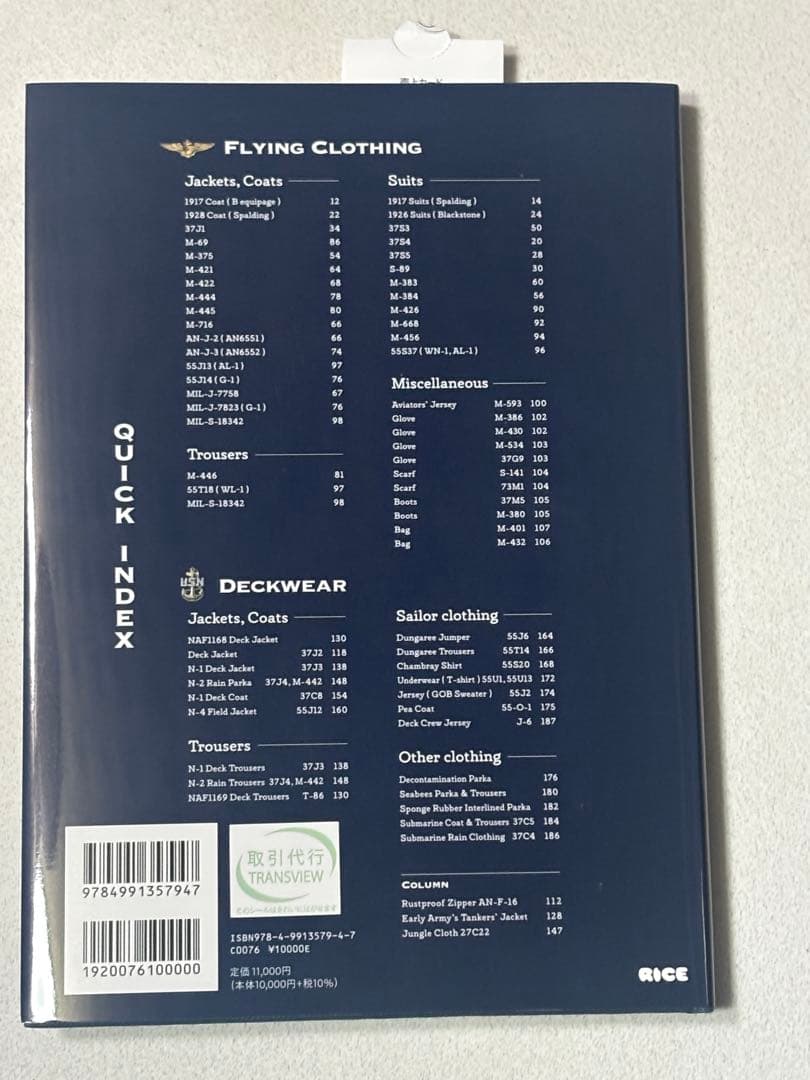 趣味・スポーツ・実用 NAVY GEAR