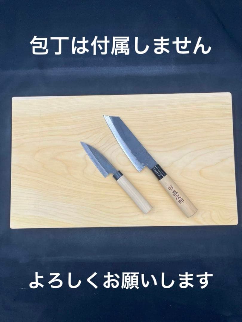 [即購入OK] 本榧(かや) まな板　赤身豪華サイズ　無垢材一枚物　新品未使用