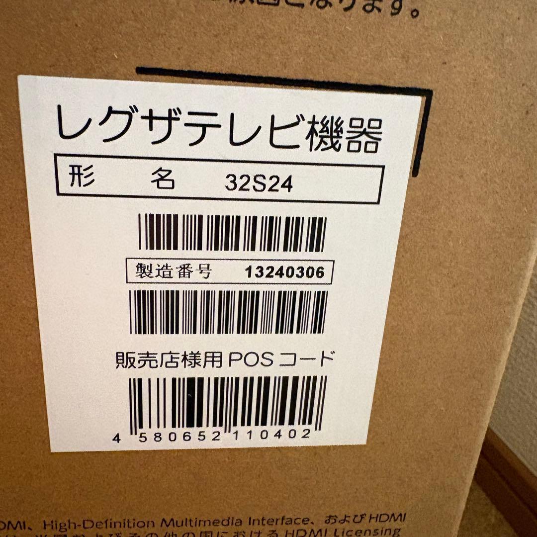 【新品未開封】TOSHIBA 東芝 REGZA 32S24 液晶テレビ 24年製