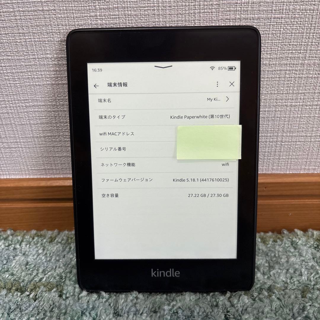 Kindle Paperwhite(第10世代) 32GB