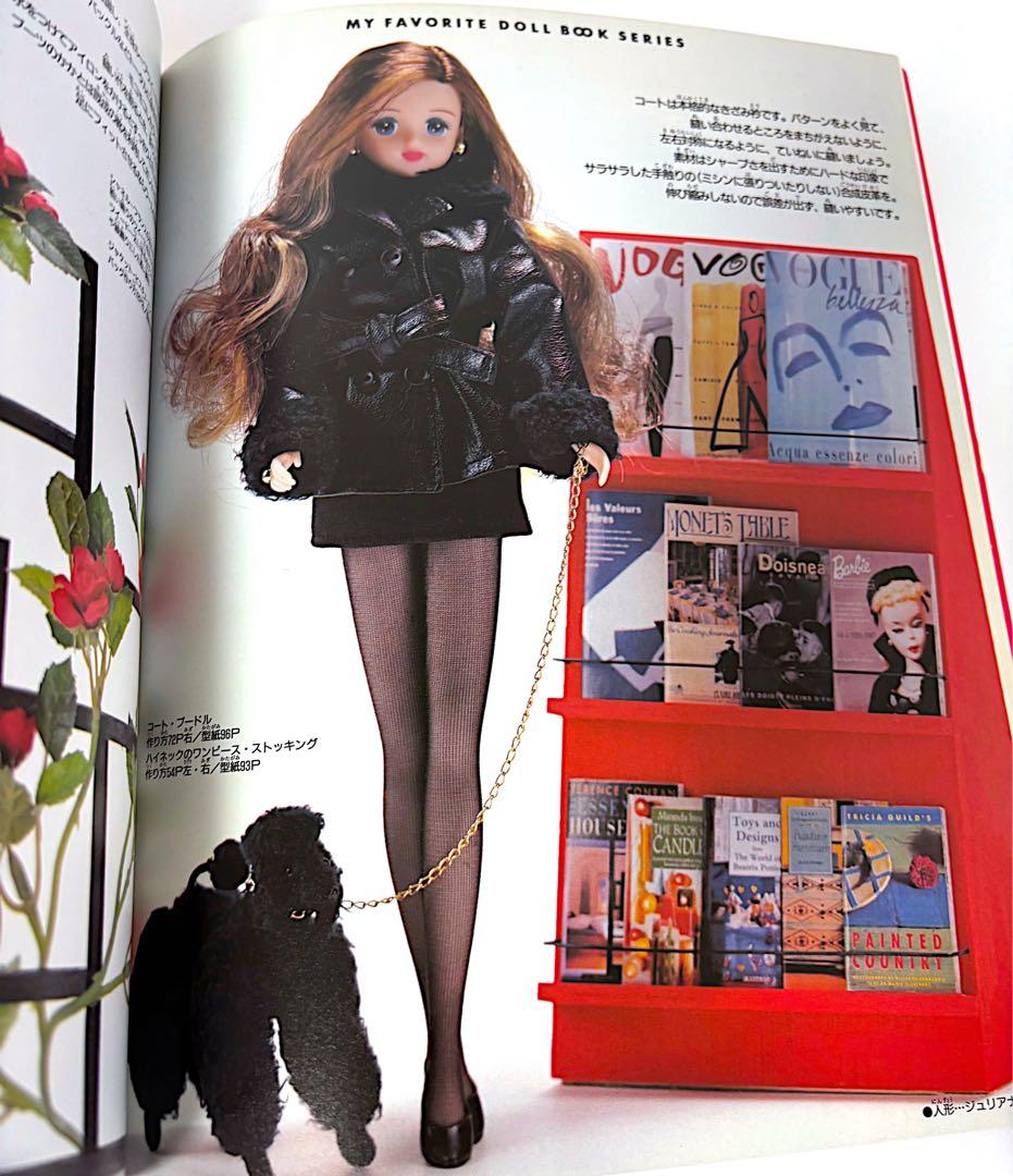 ジェニー no.8 ピンクハウス大好き ロングドレス　手作りドレス教室　3冊