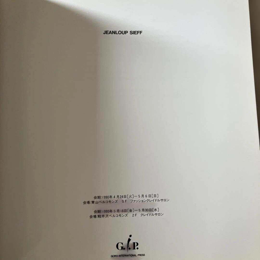 【匿名発送90's 】ジャンルーシーフ写真集JEANLOUP SIEFF アート