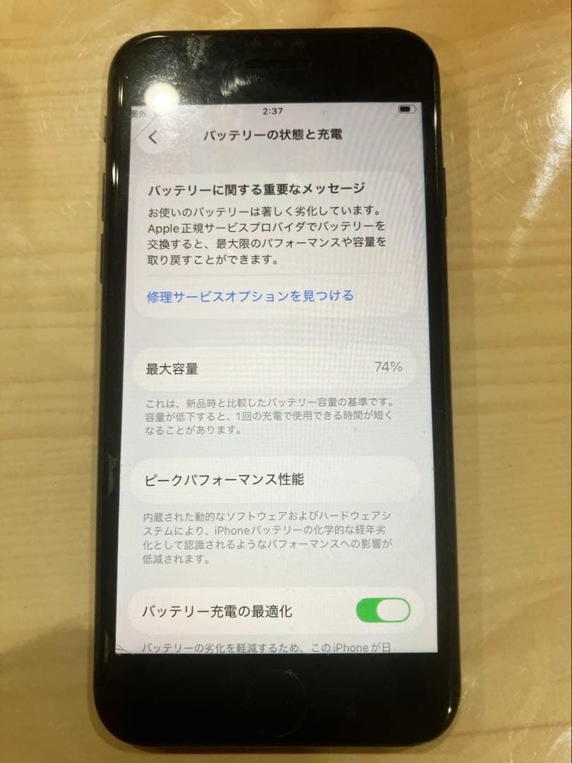 iPhoneSE 128GB バッテリー74% SIMフリー 初期化済み