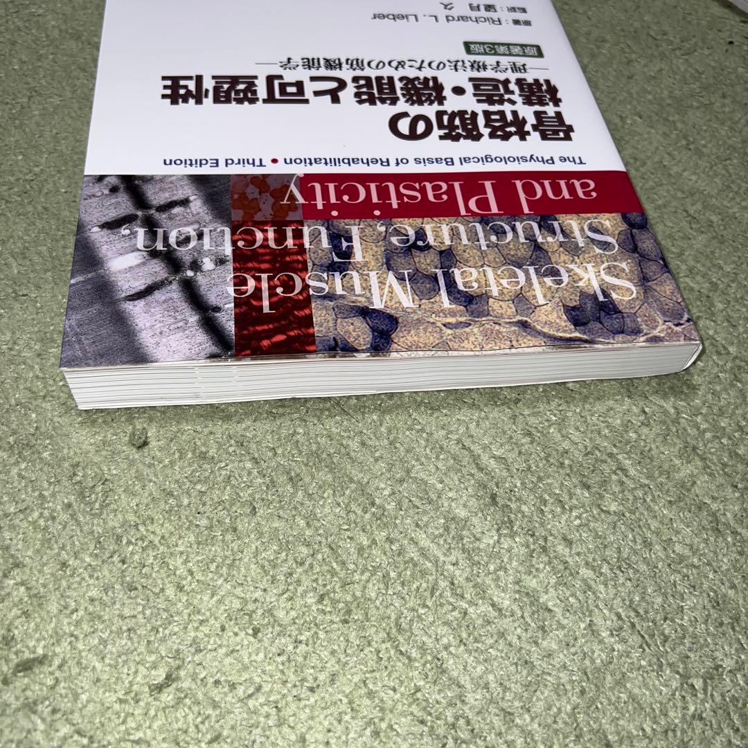 骨格筋の構造・機能と可塑性 理学療法のための筋機能学