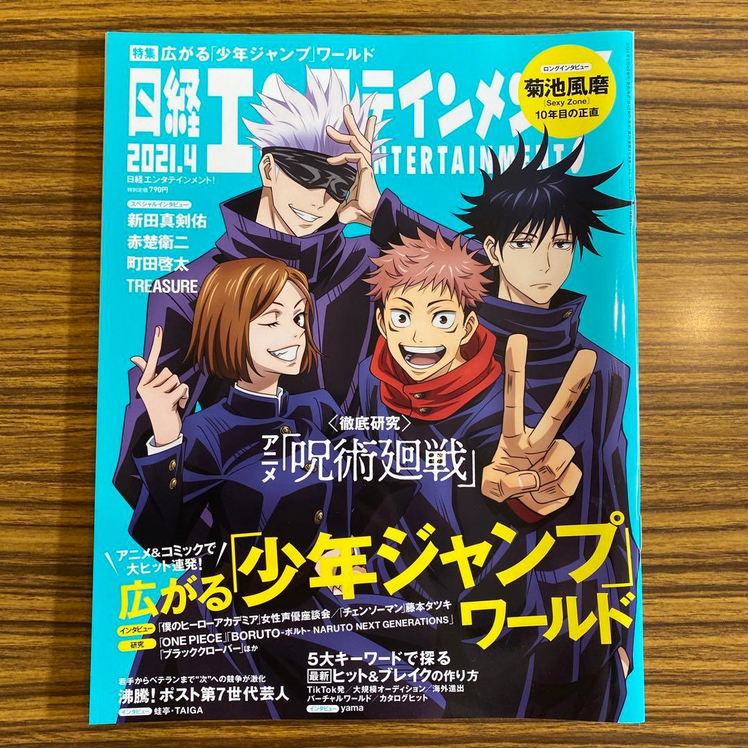 呪術廻戦 0巻〜27巻＋公式ファンブック＋SWITCHセット売り☆未開封有り☆