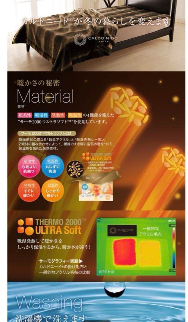 ゆき。新品！【CALDO NIDO/カルドニード】ダブル敷毛布