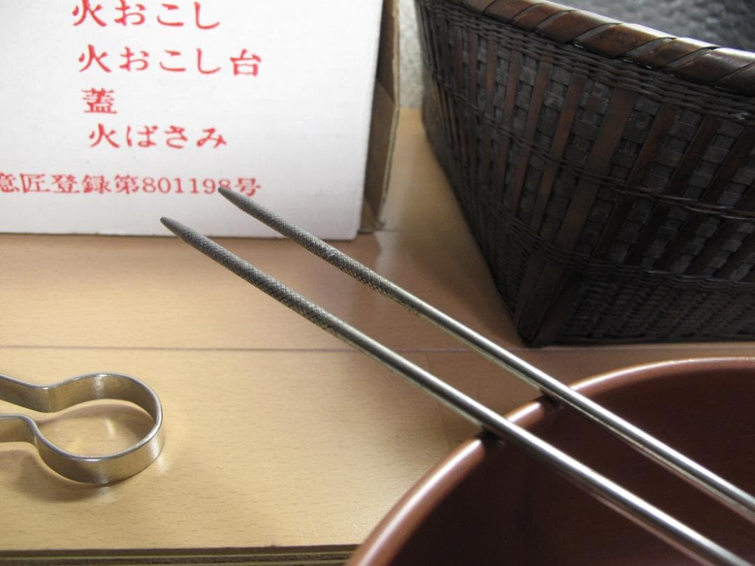 炉道具　おまとめ　７点