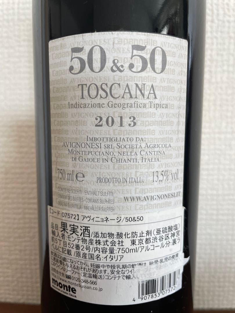 まさる☆グラッタマッコ ロッソ ボルゲリ ロッソ スペリオーレ・50&50