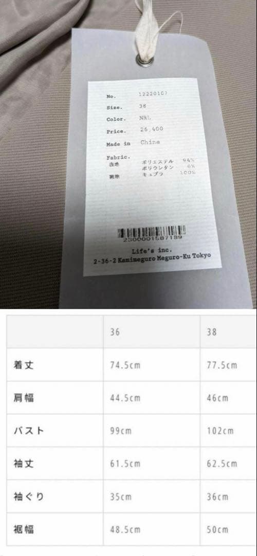 トゥデイフル ノーカラージャケット