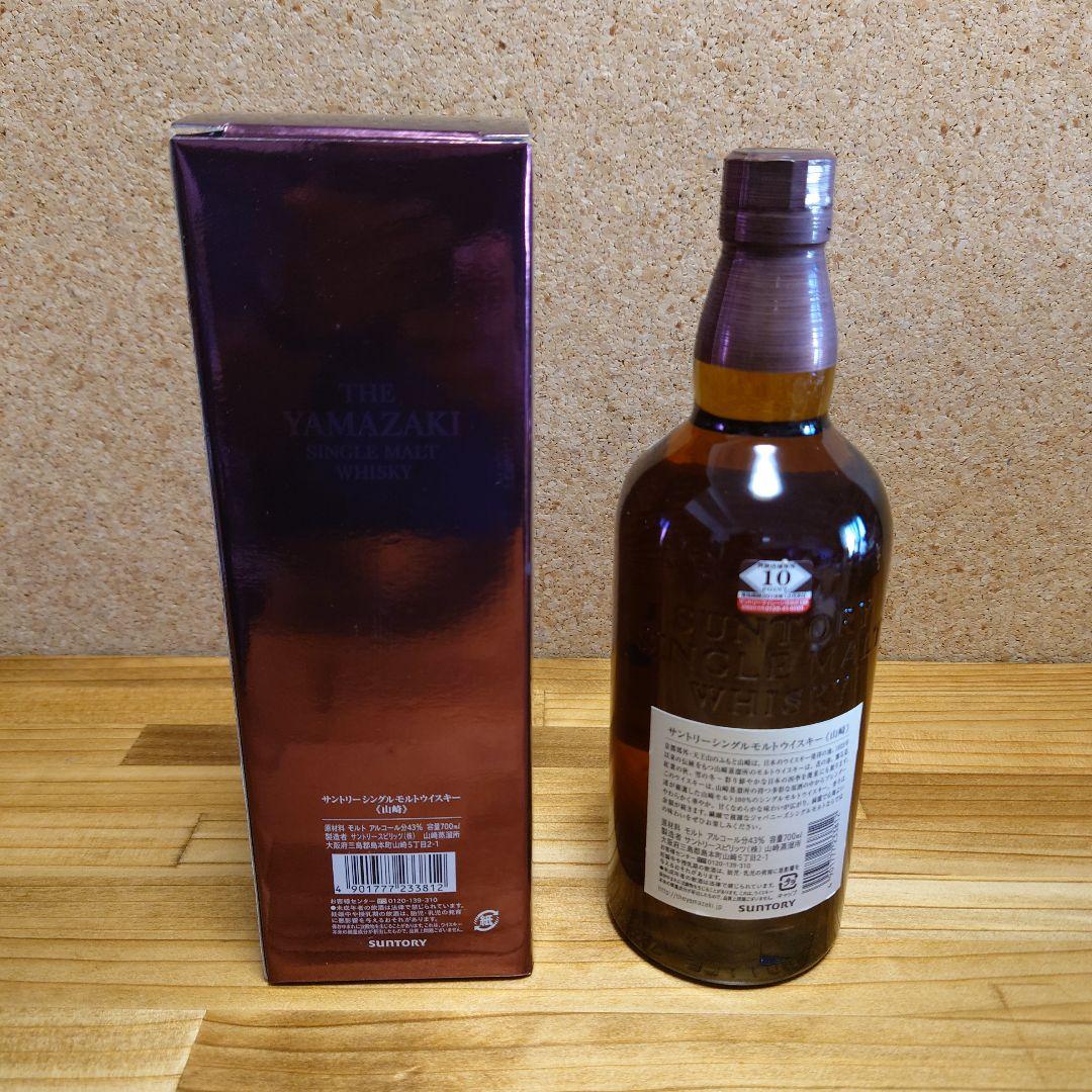 【未開封・箱付き】サントリー 山崎 シングルモルト ウイスキー 700ml