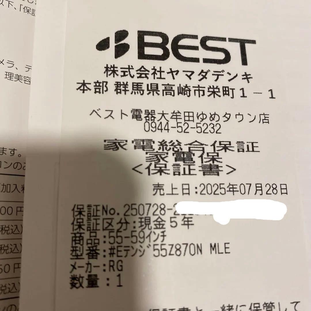 【上位機種】東芝REGZA 55Z870N 2025年製 Mini LED 4K