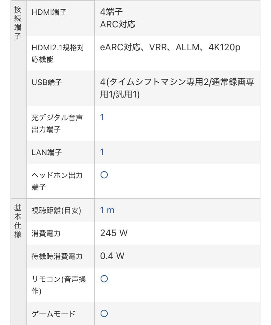 【上位機種】東芝REGZA 55Z870N 2025年製 Mini LED 4K