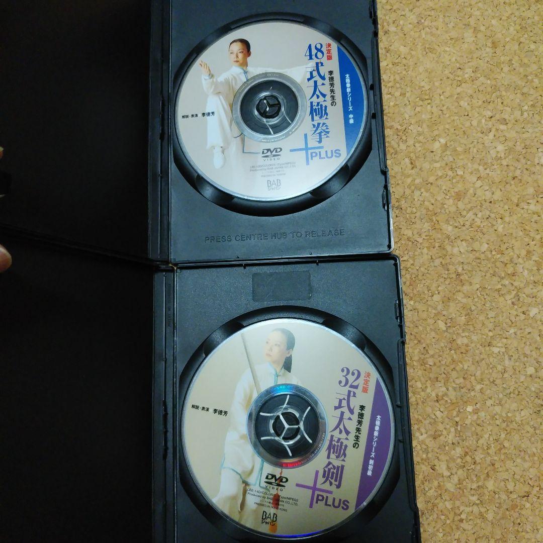 太極拳DVD　8枚セット