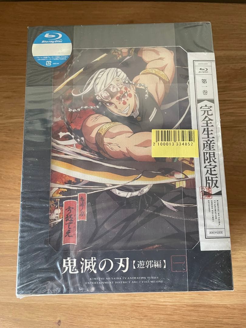 鬼滅の刃遊郭編完全生産限定版　ブルーレイディスク　Demon Slayer 宇髄