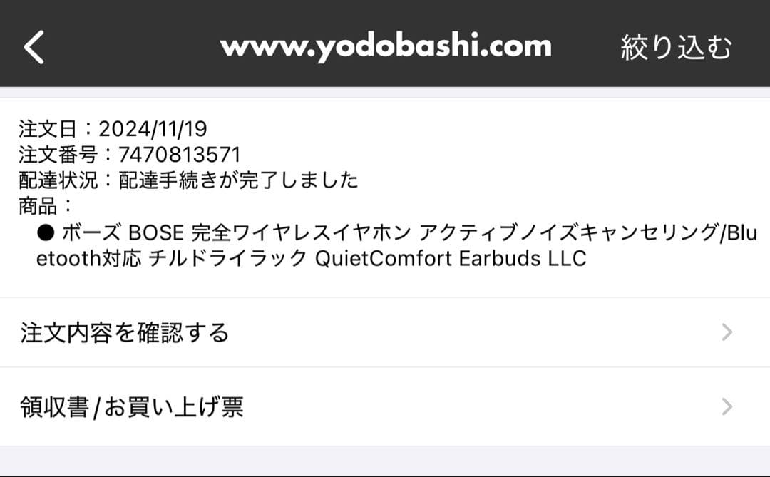 Bose QuietComfort Earbuds チルドライラック