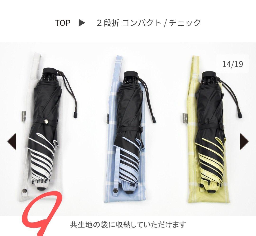 サンバリア100 折りたたみ日傘　二段折りコンパクト/ホワイトチェック