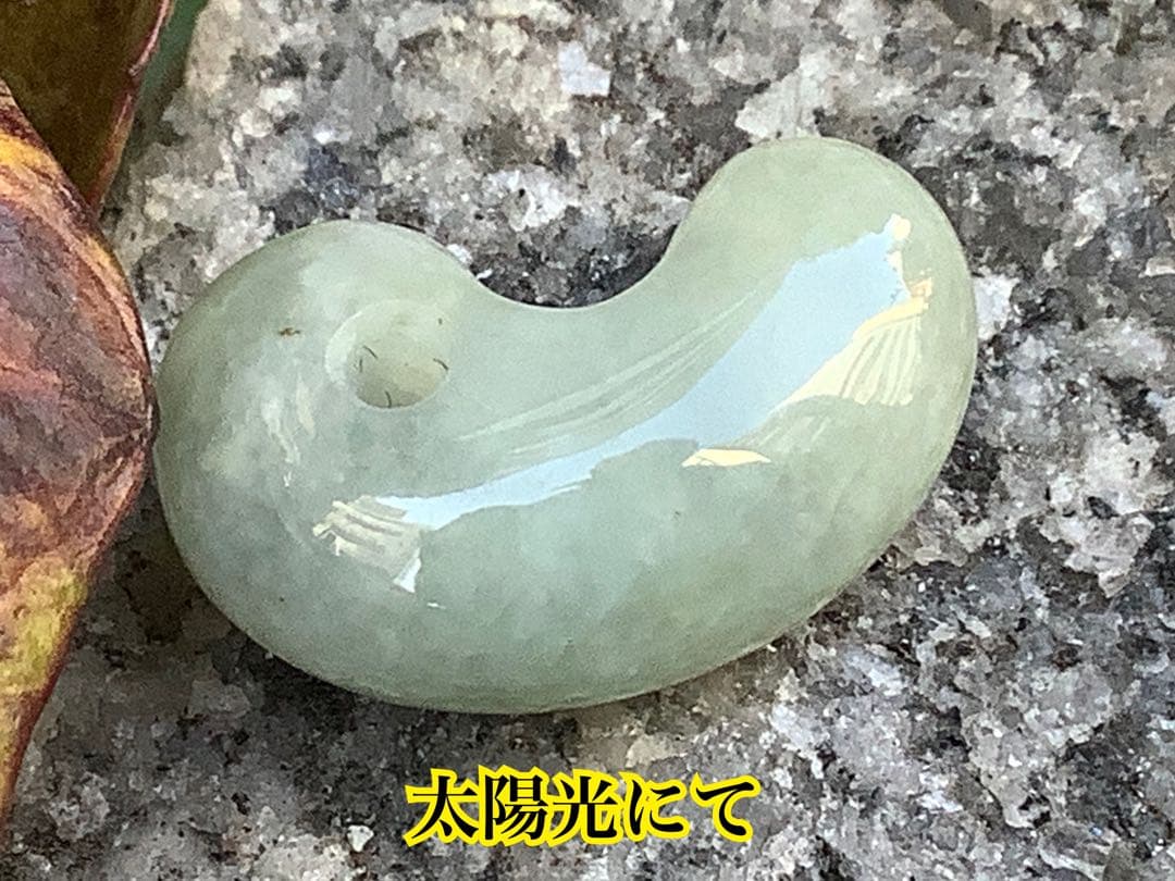 ✳ガラス質のアイスジェイド氷　糸魚川翡翠勾玉　極上高品質‼️ 鑑別書付の希少品を