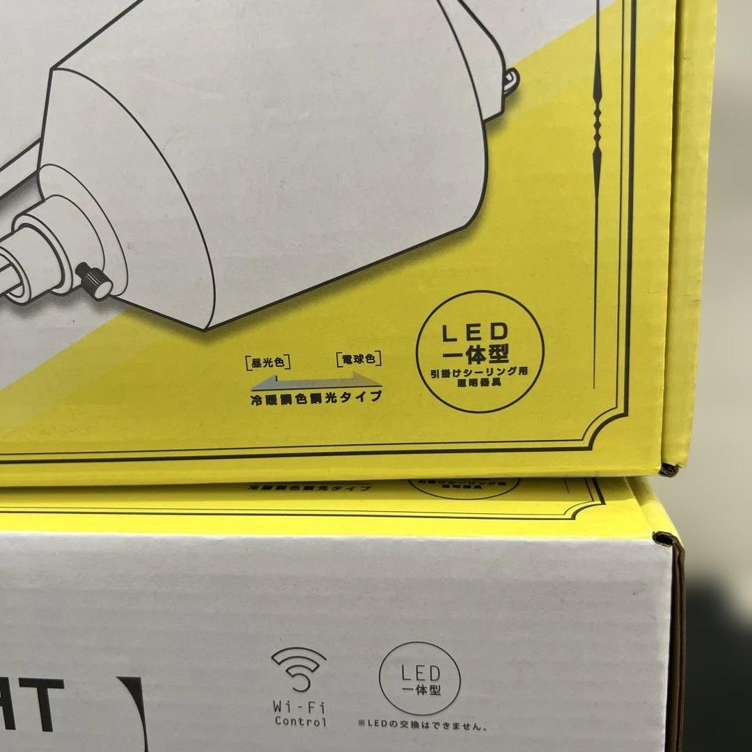 510065 エジソンスマート ペンダントライト 引掛けシーリング用ホワイト×2