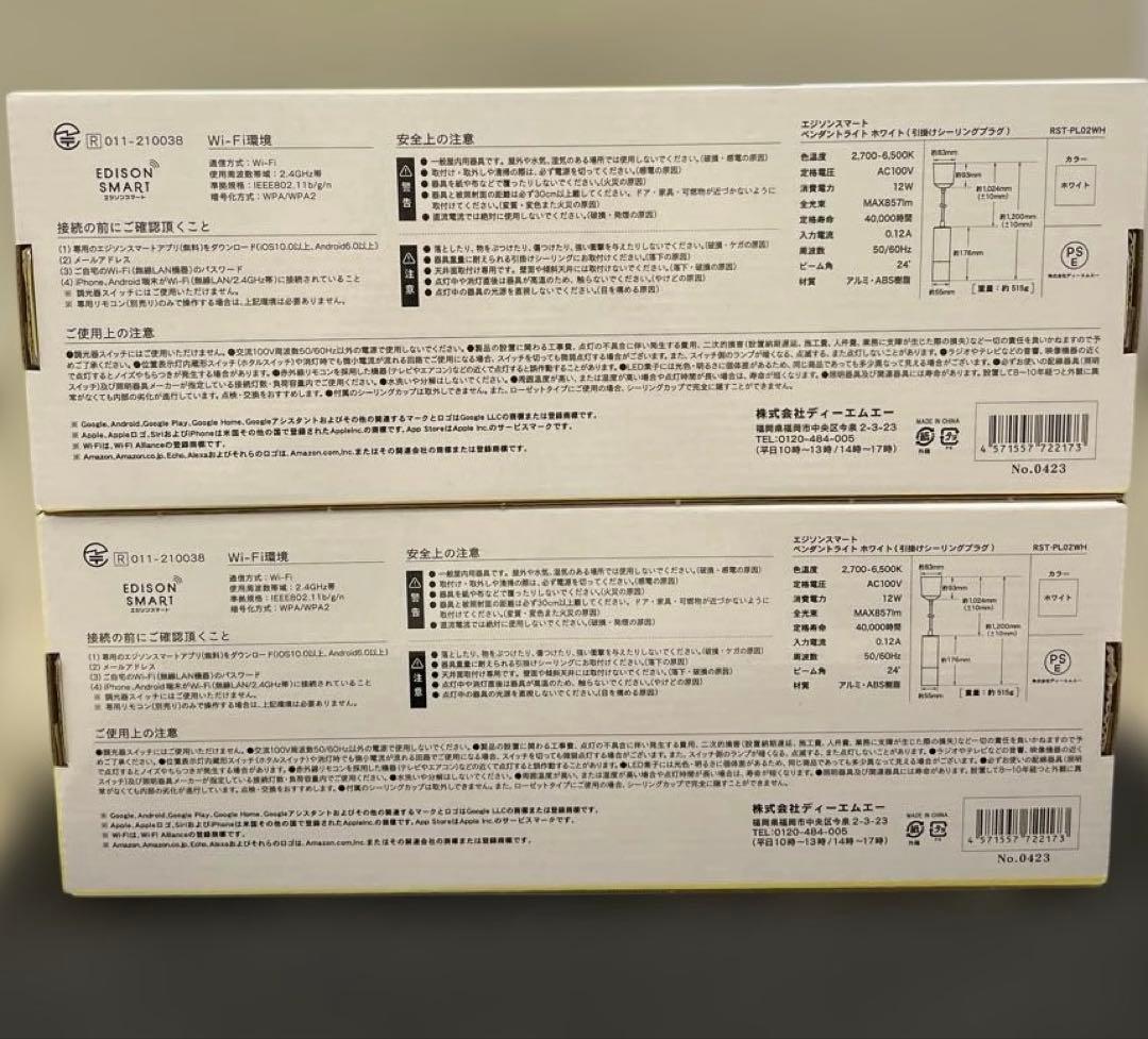 510065 エジソンスマート ペンダントライト 引掛けシーリング用ホワイト×2