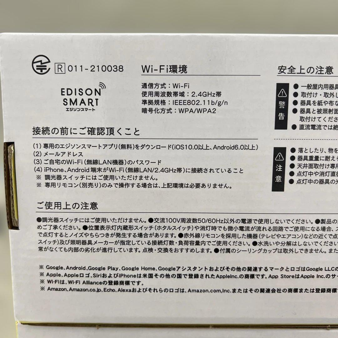 510065 エジソンスマート ペンダントライト 引掛けシーリング用ホワイト×2