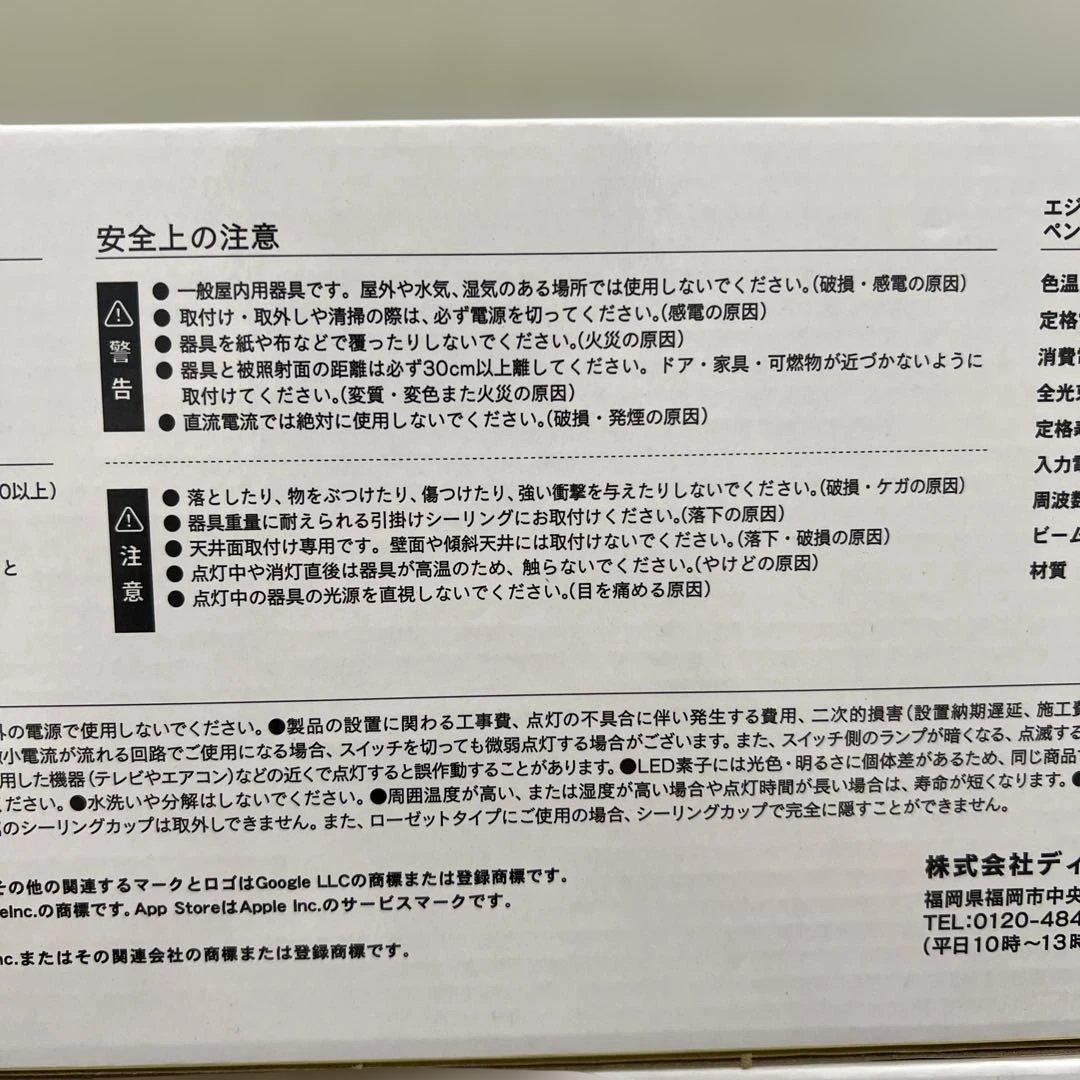 510065 エジソンスマート ペンダントライト 引掛けシーリング用ホワイト×2