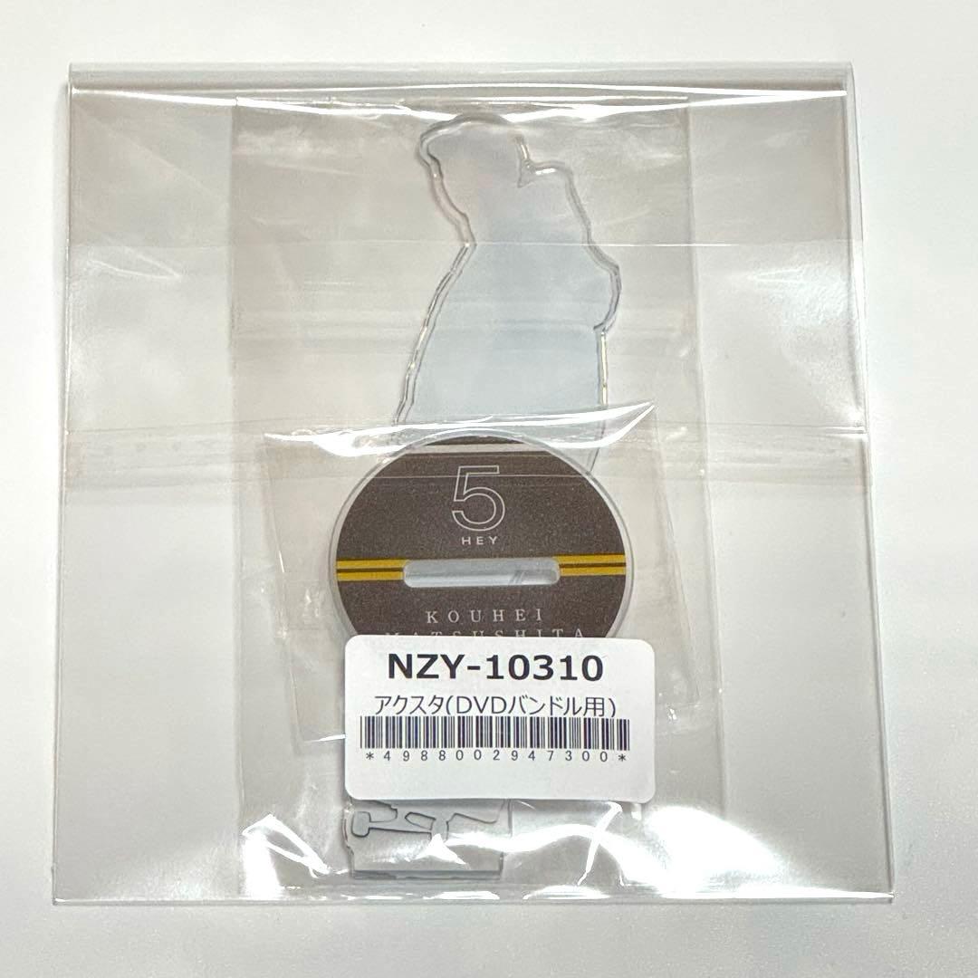 FC限定 新品未開封 DVD＋Photo Book＋アクリルスタンドB 松下洸平