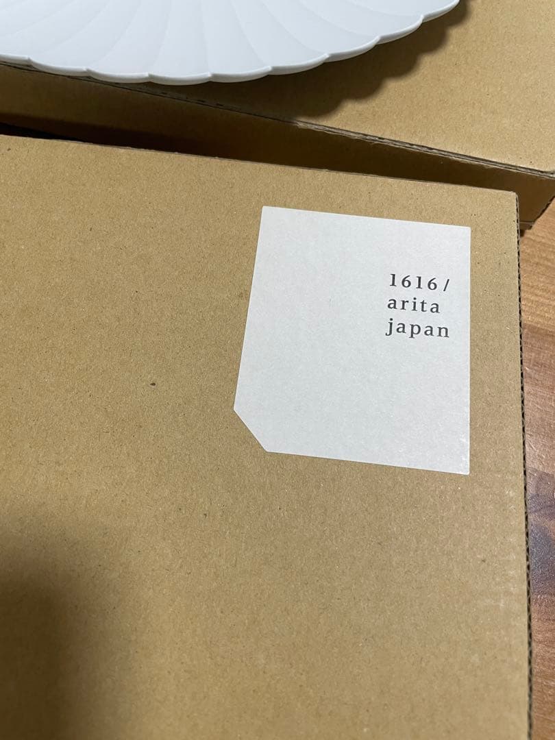 パレスプレート 22cm 4枚セット