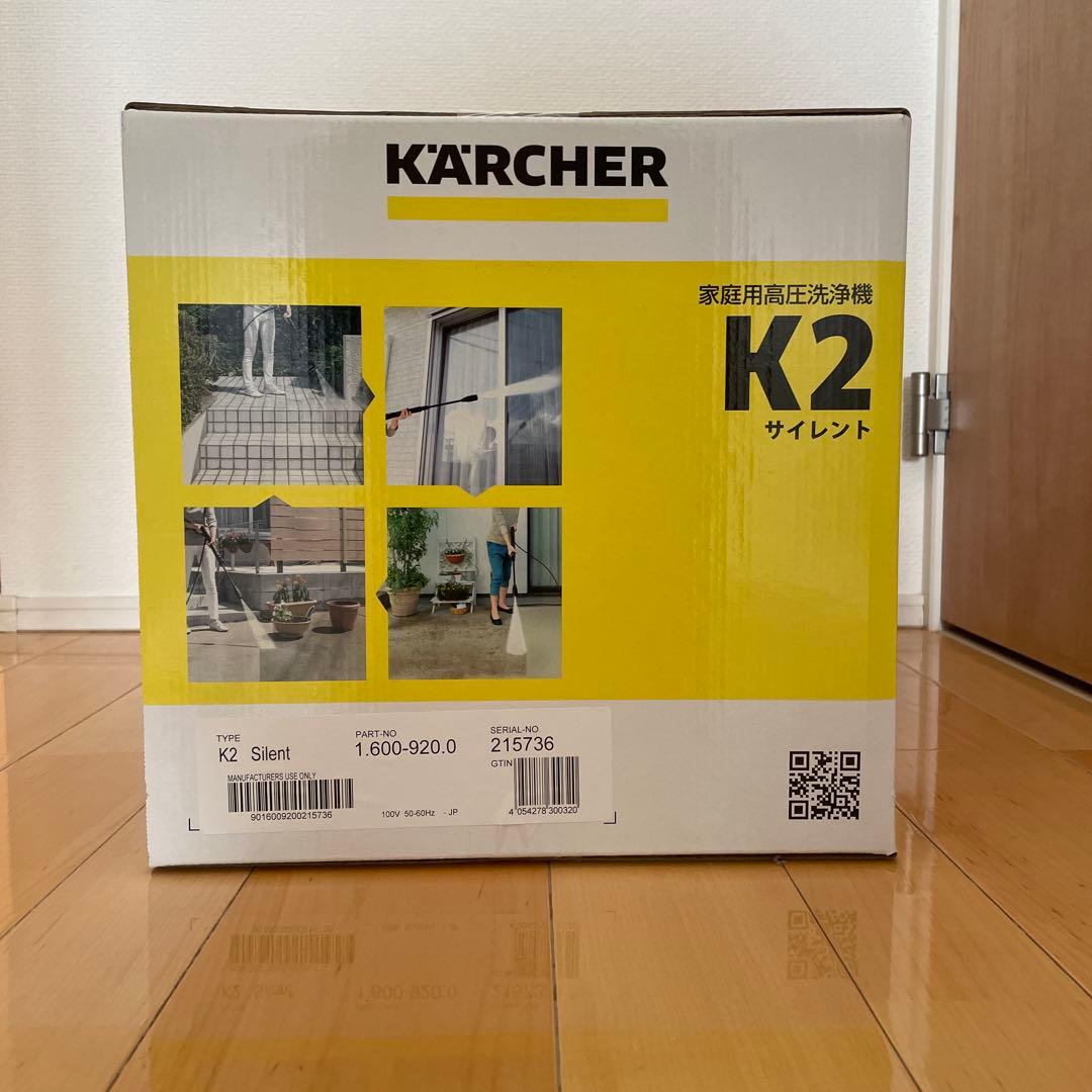 Kärcher K2 サイレント高圧洗浄機 本体 静音