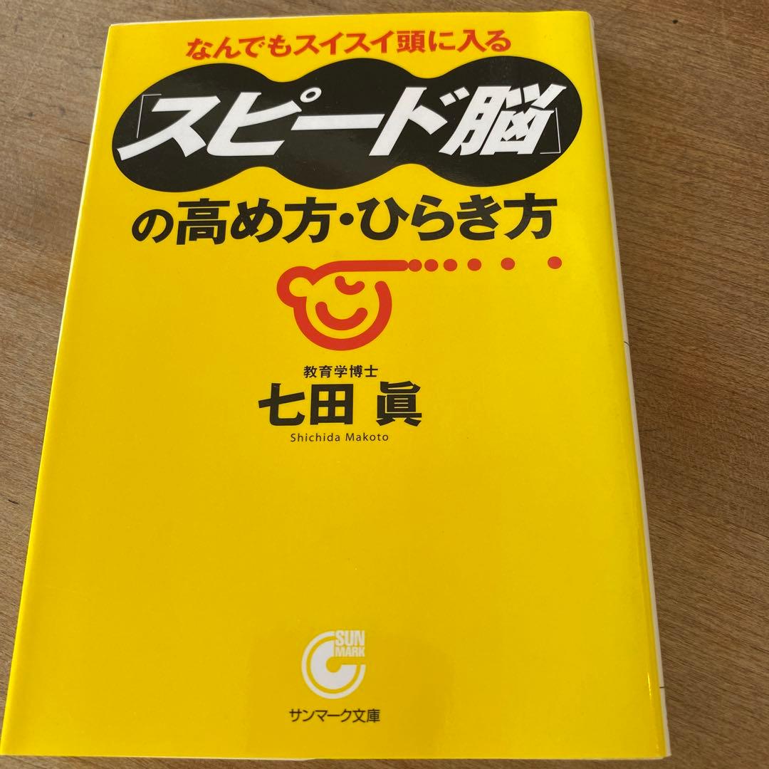 右脳英語教材『パーフェクトイングリッシュ』　しちだ