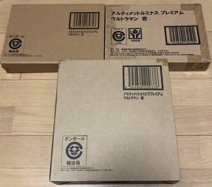 アルティメットルミナス プレミアム ウルトラマン 壱〜参 & R/B ルーブ