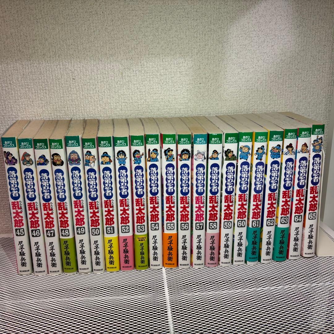 落第忍者乱太郎 全65巻 全巻セット