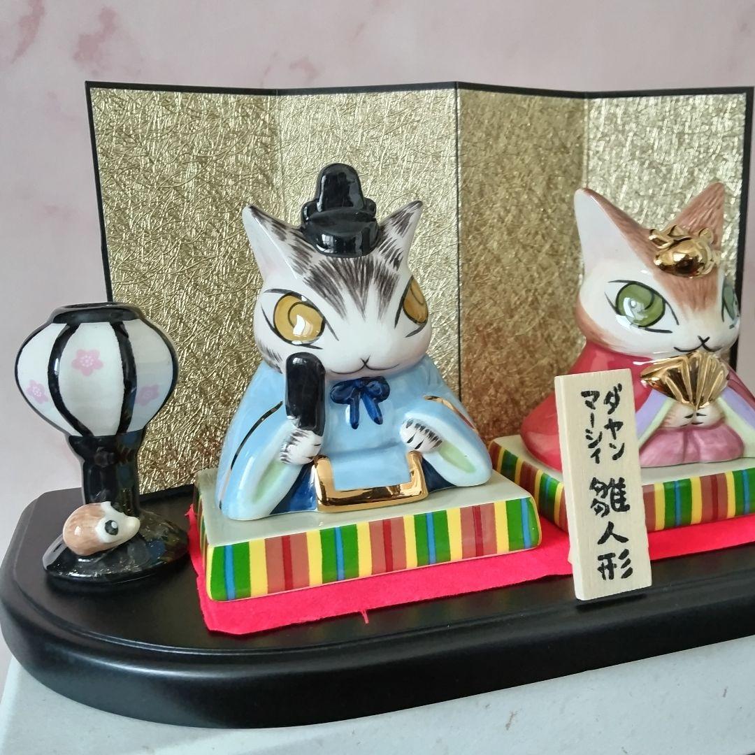 ✨美品✨★わちふぃーるど ダヤン とマーシィ 雛人形 陶器製