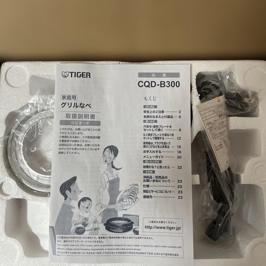 【新品未使用】タイガー グリルなべ グリル鍋 CQD-B300 ブラウン
