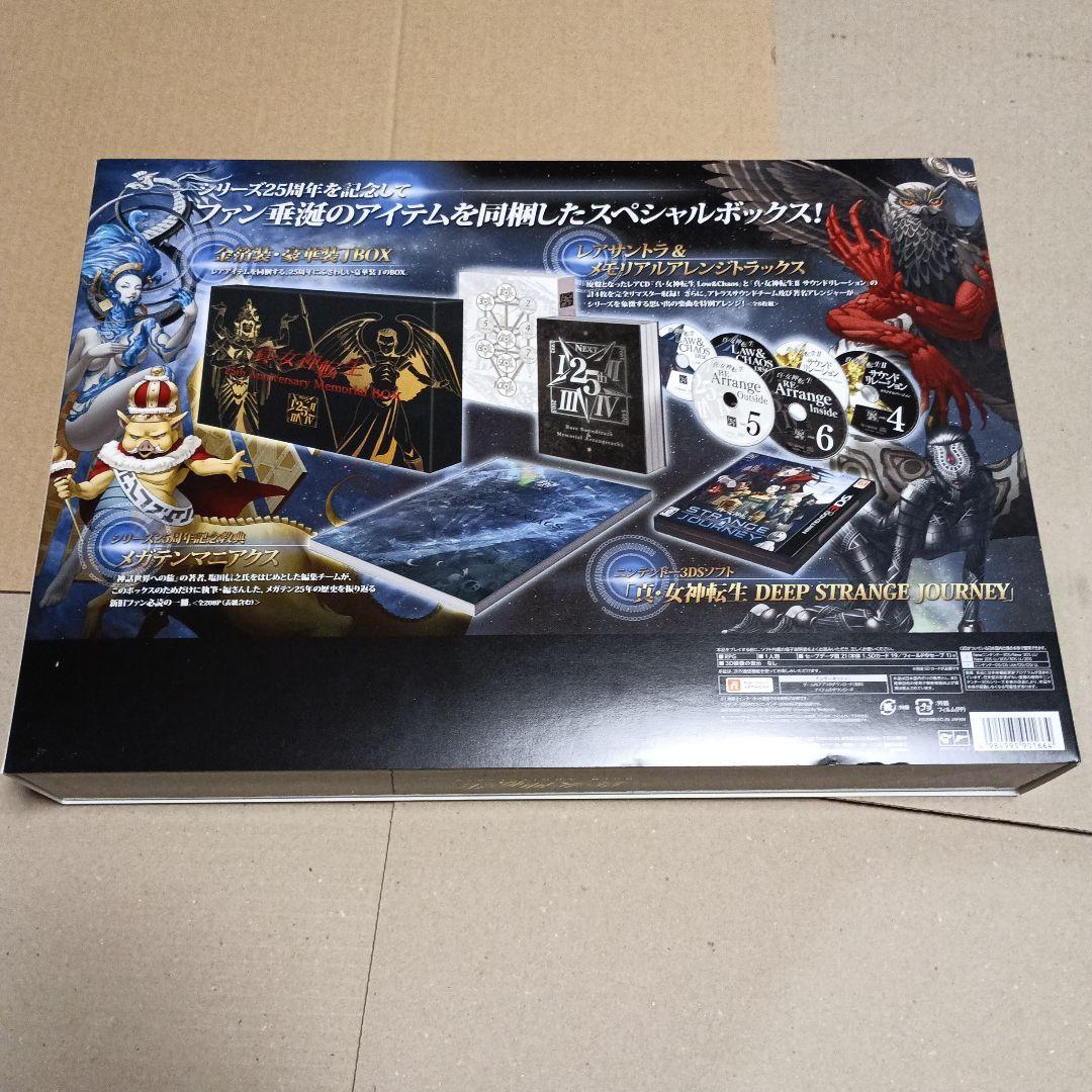 真・女神転生 DEEP STRANGE JOURNEY など3DS限定版セット