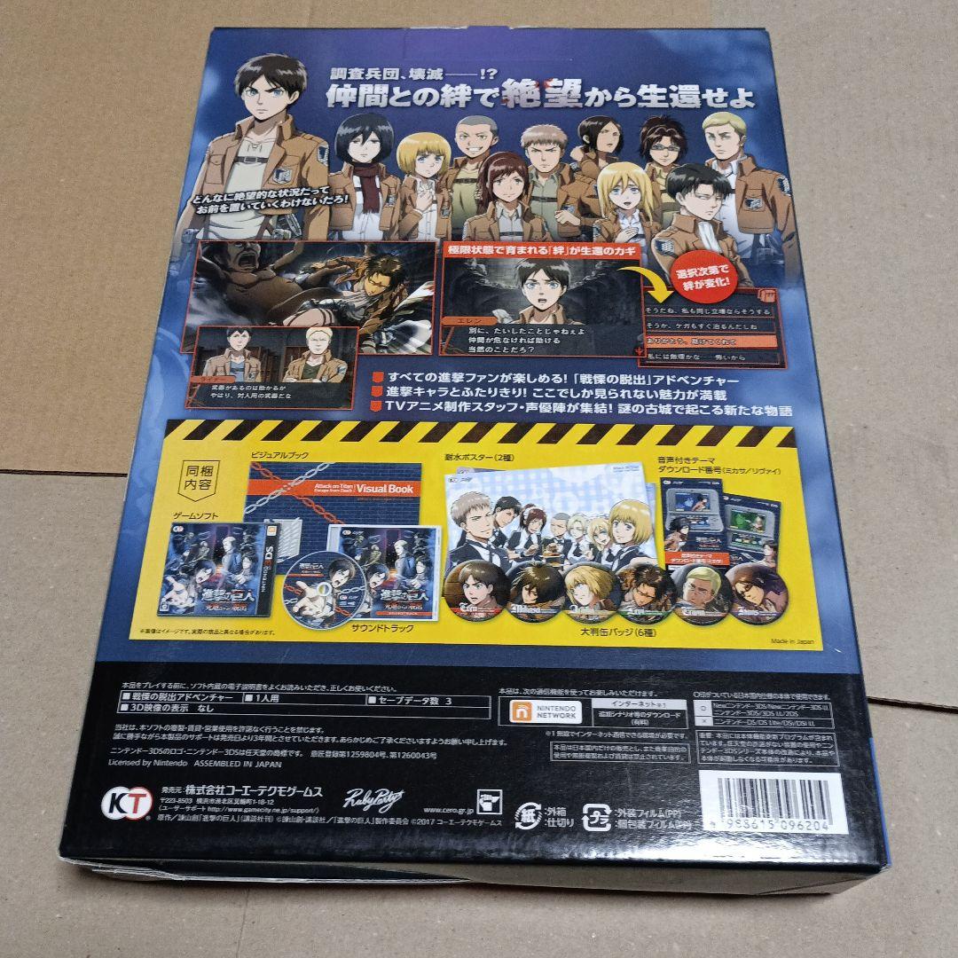 真・女神転生 DEEP STRANGE JOURNEY など3DS限定版セット