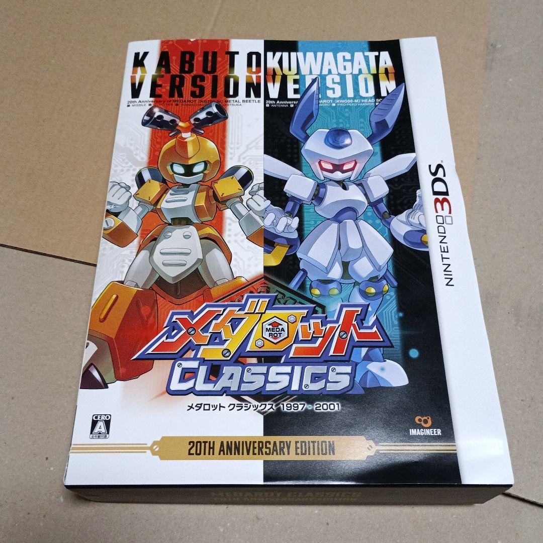 真・女神転生 DEEP STRANGE JOURNEY など3DS限定版セット