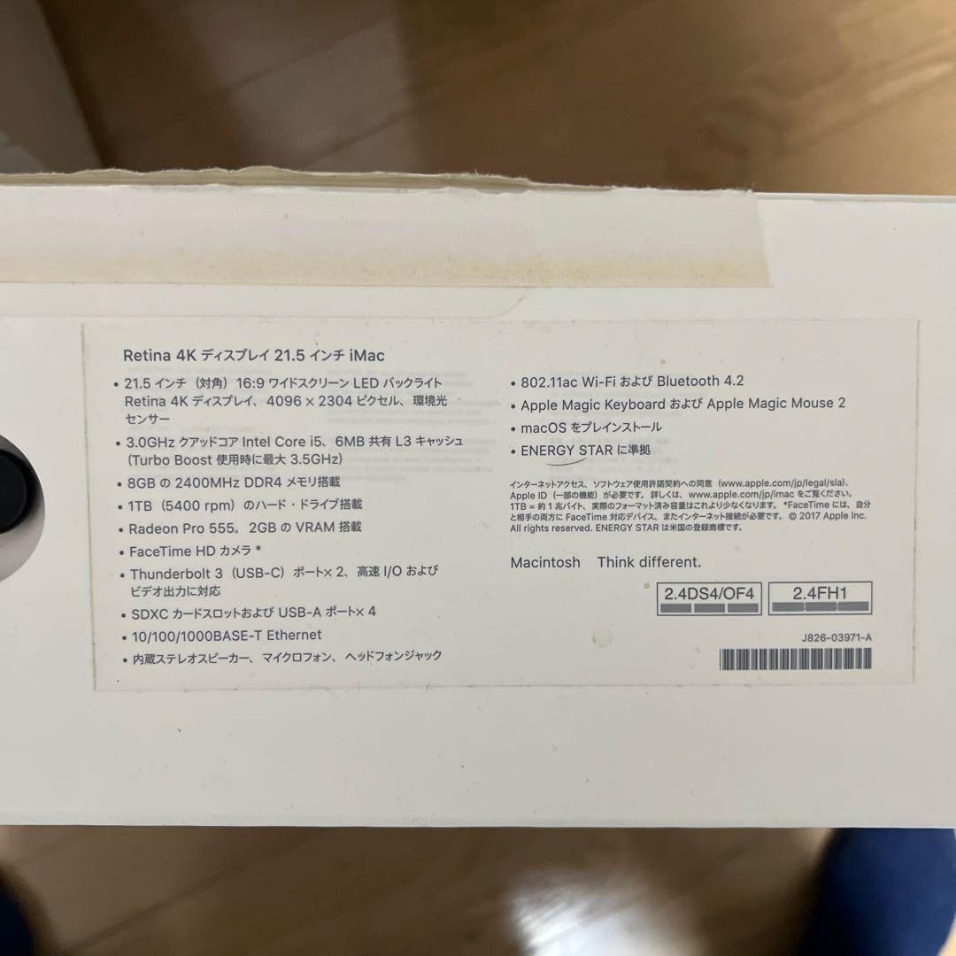 Apple iMac 2017 21.5インチ 純正キーボードマウス付き　箱付き