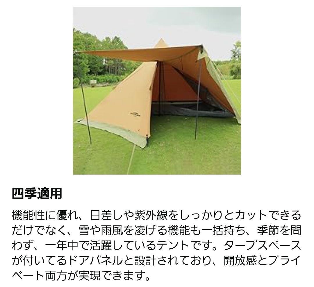 ✼美品✼SOOMLOOM　スームルーム　TC　ワンポールテント　HAPI 2P