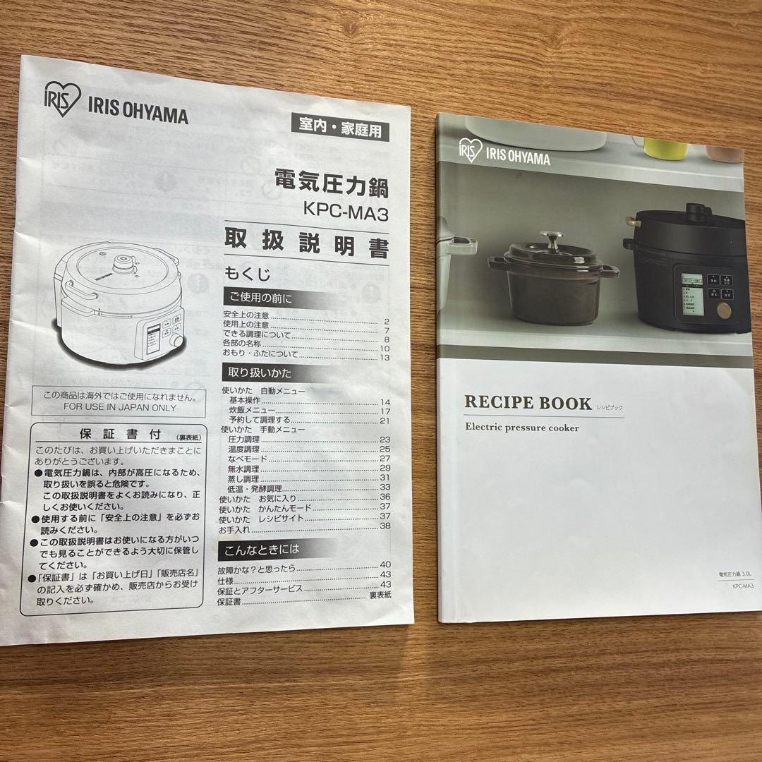 アイリスオーヤマ　電気圧力鍋3.0L KPC-MA3-H