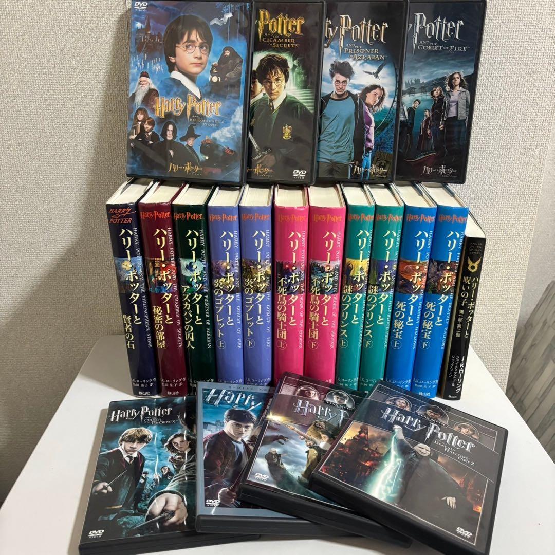 ハリーポッター全巻セットDVD付き