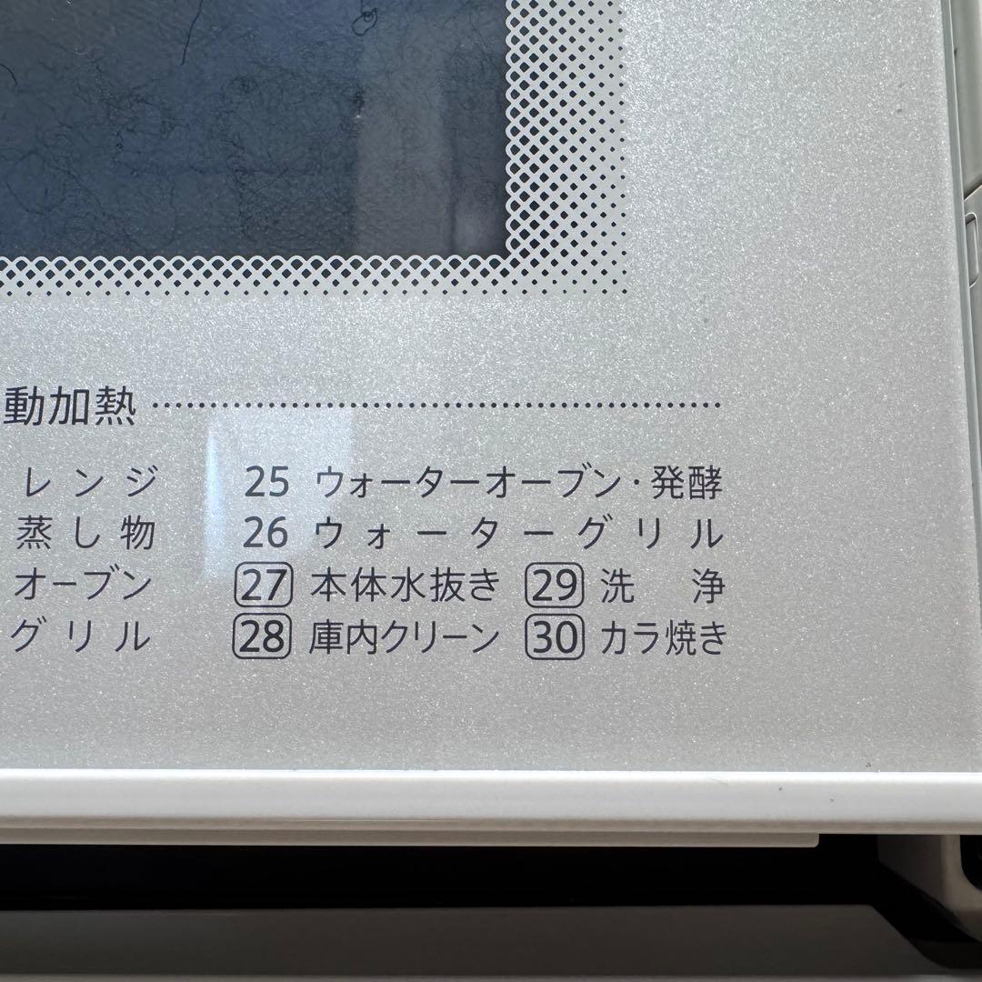 SHARP HEALSIO AX-CA1 オーブンレンジ