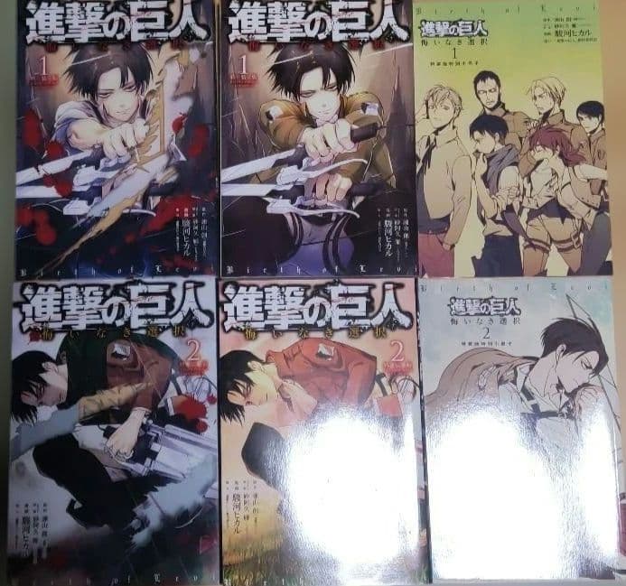 進撃の巨人 Short Stories 他おまけ付き