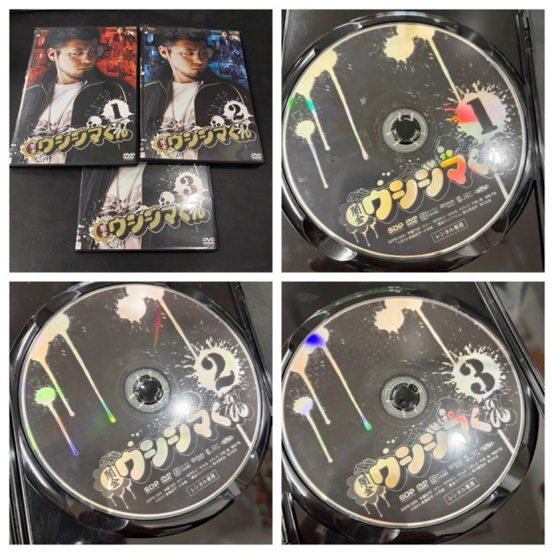 闇金ウシジマくん コンプリート DVD15枚セット 実写版 中古