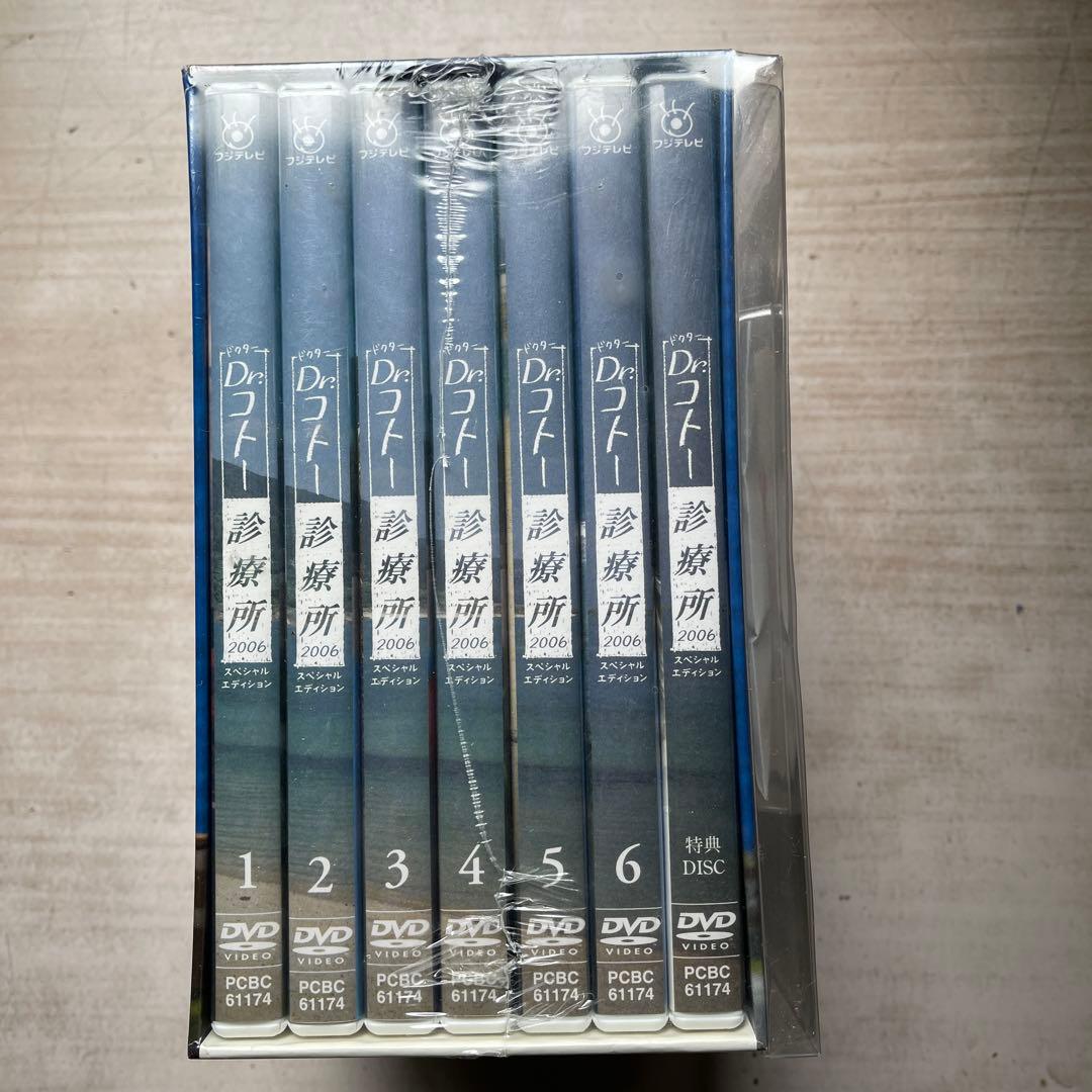 Dr.コトー診療所／2006(SP)DVD-BOX(未開封品)／2004(美品)